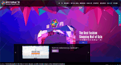Desktop Screenshot of bbs.fashiongroup.com.cn