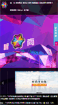 Mobile Screenshot of bbs.fashiongroup.com.cn