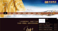 Desktop Screenshot of fashiongroup.com.cn
