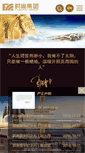Mobile Screenshot of fashiongroup.com.cn